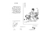 中国古代乐器《贝和螺》