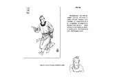 中国古代乐器《简板》