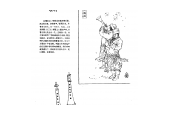 中国古代乐器《唢呐》