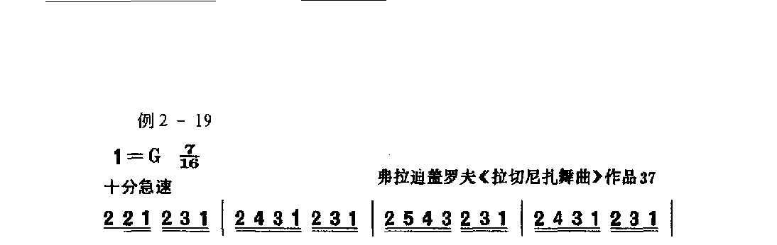 节拍与拍子《混合拍子》