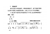 节拍与拍子《变换拍子》简谱基础知识