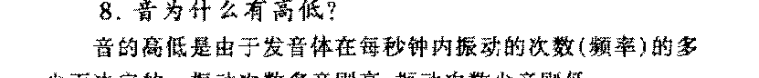 构成音乐的各种声音【音为什么有高低?】