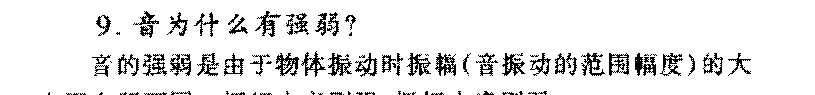 构成音乐的各种声音【音为什么有强弱?】