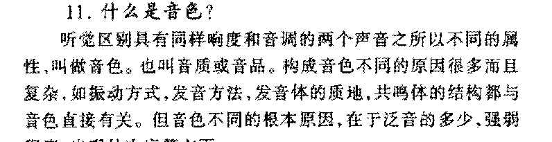 构成音乐的各种声音【什么是音色?】