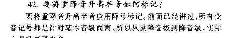 要将重降音升高半音如何标记?