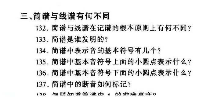 简谱与线谱有何不同？简谱与线谱区别常见问题大全