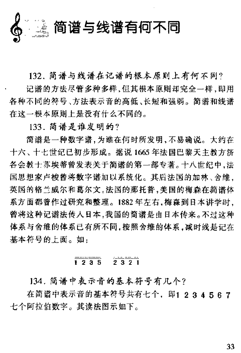 简谱与线谱有何不同？简谱与线谱区别常见问题大全