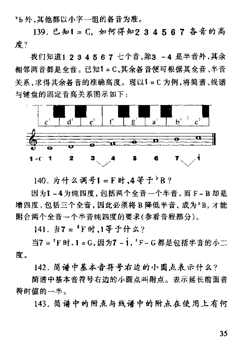 简谱与线谱有何不同？简谱与线谱区别常见问题大全