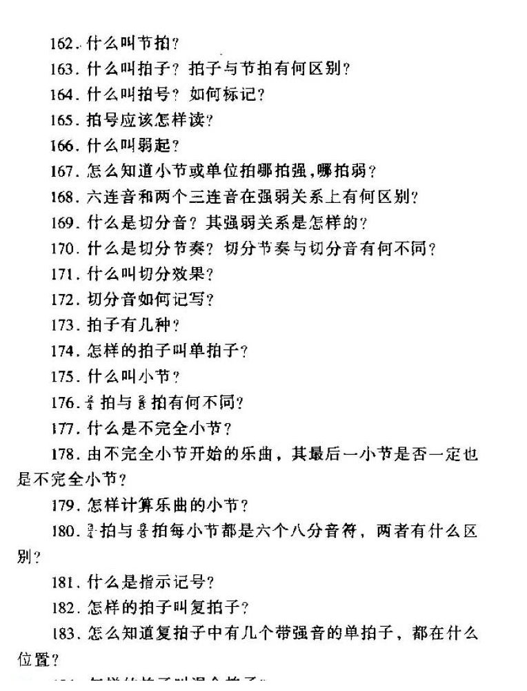 音乐强弱常见问题汇总