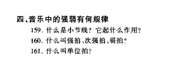 音乐强弱常见问题汇总