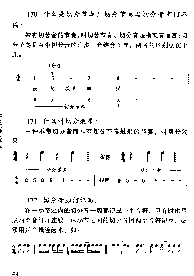 音乐强弱常见问题汇总