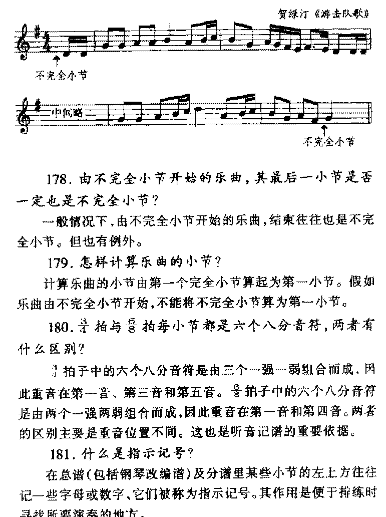 音乐强弱常见问题汇总