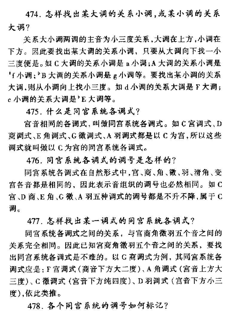 调关系的远近常见问题汇总答疑