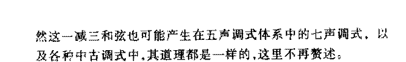 音乐作品调及调式常见问题大全