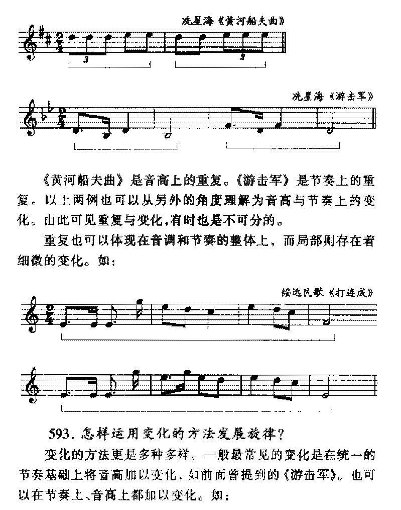 关于旋律方面常见问题大全