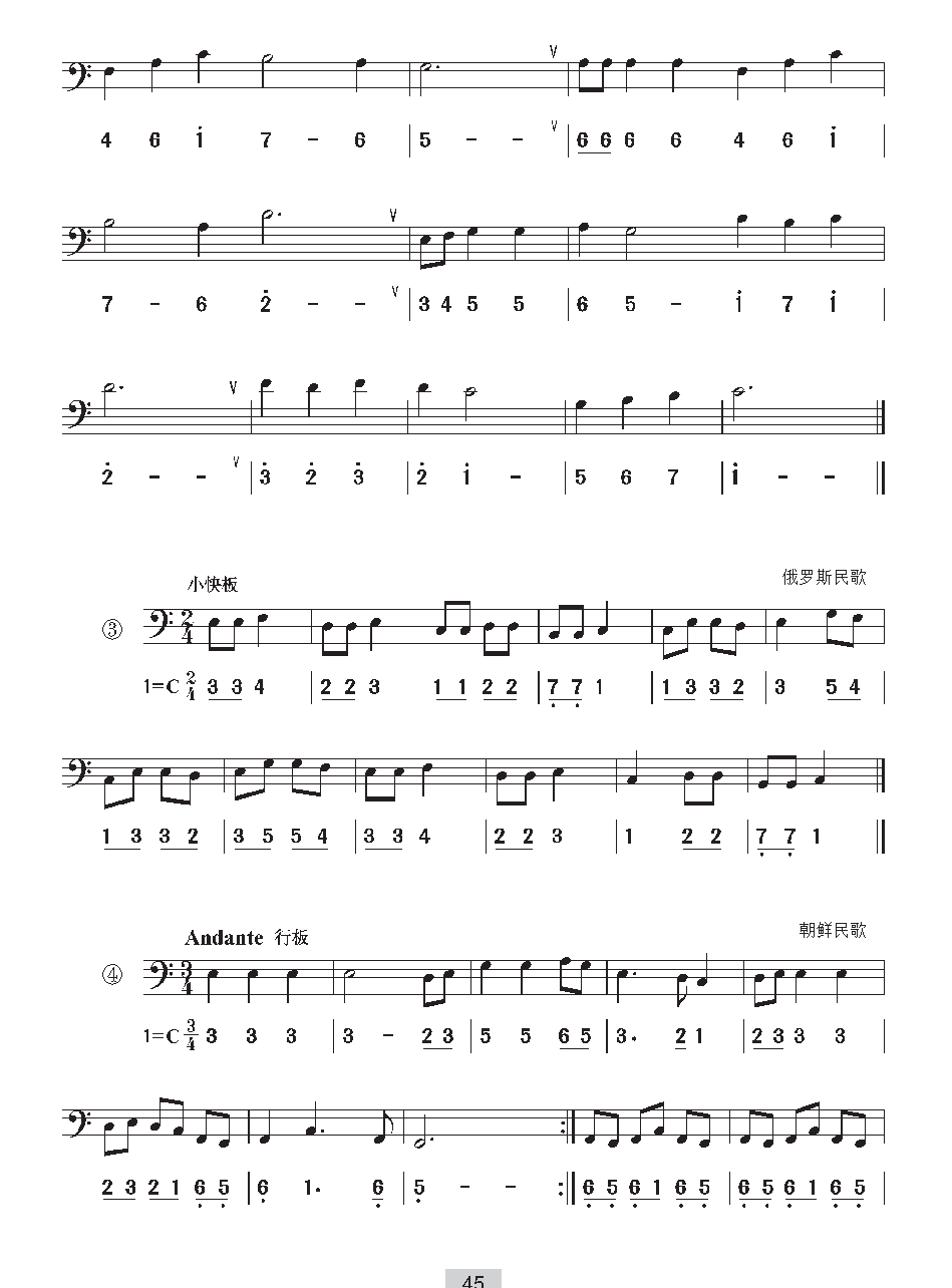 《视唱》低音谱号
