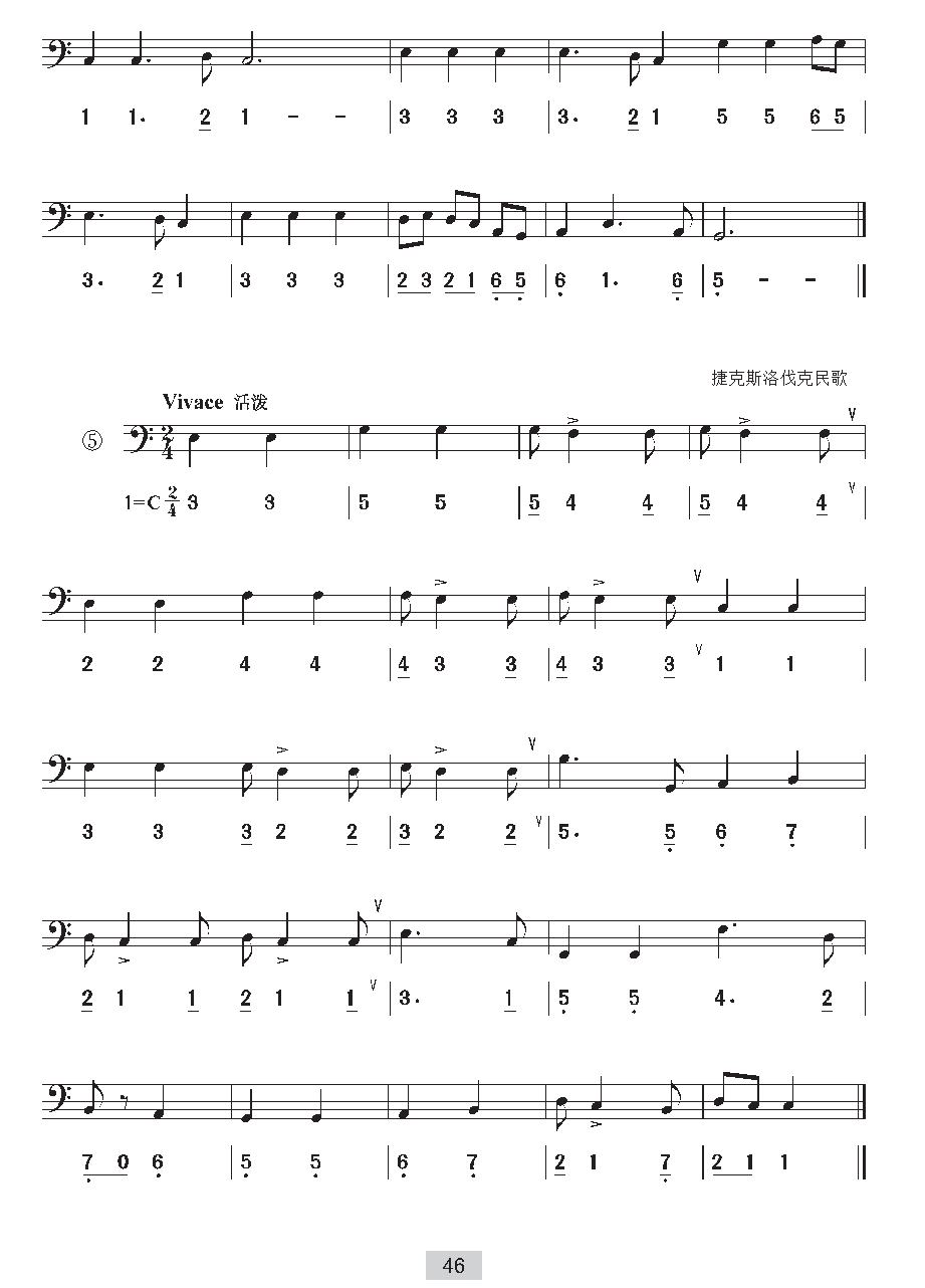 《视唱》低音谱号
