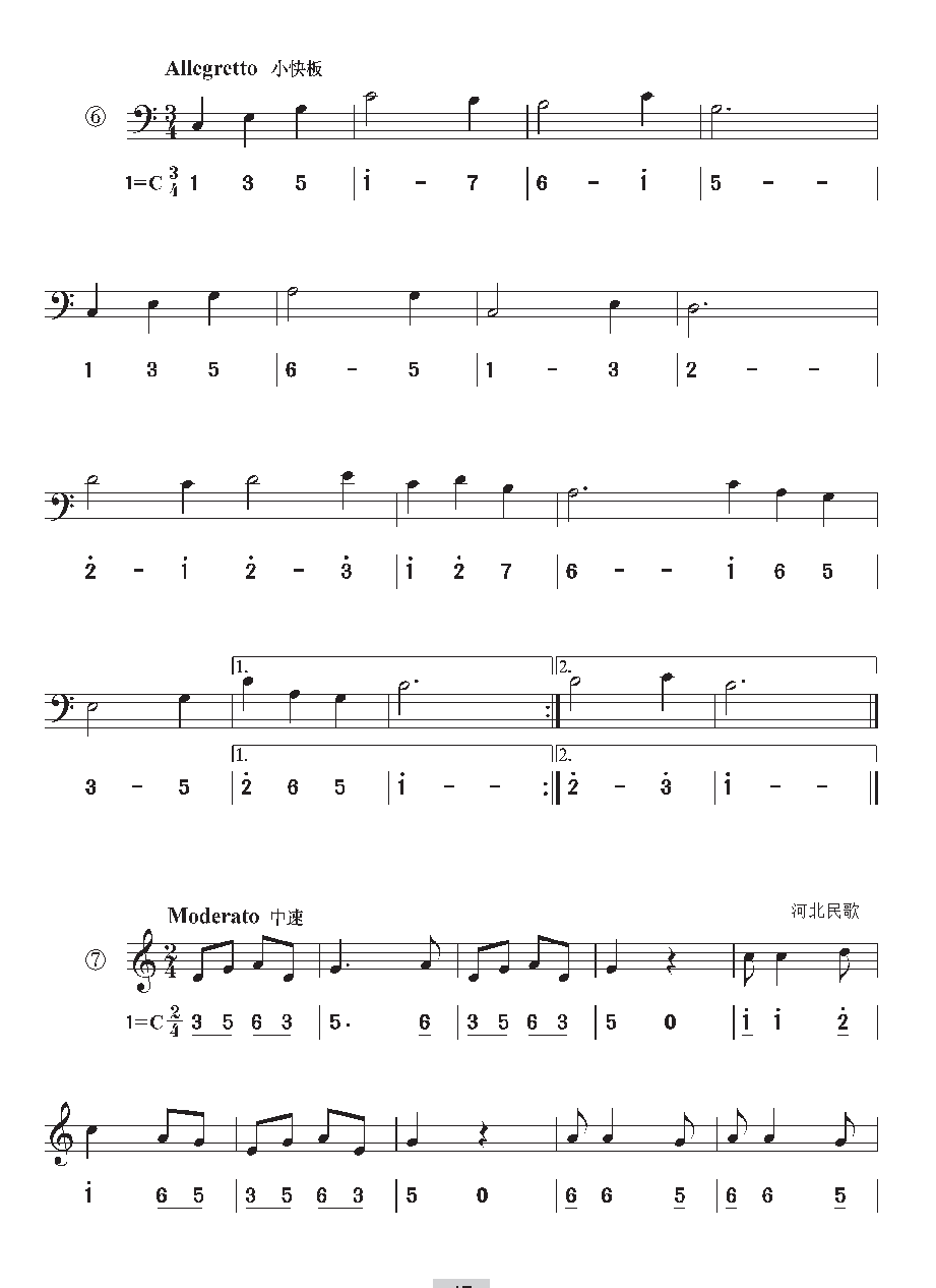 《视唱》低音谱号