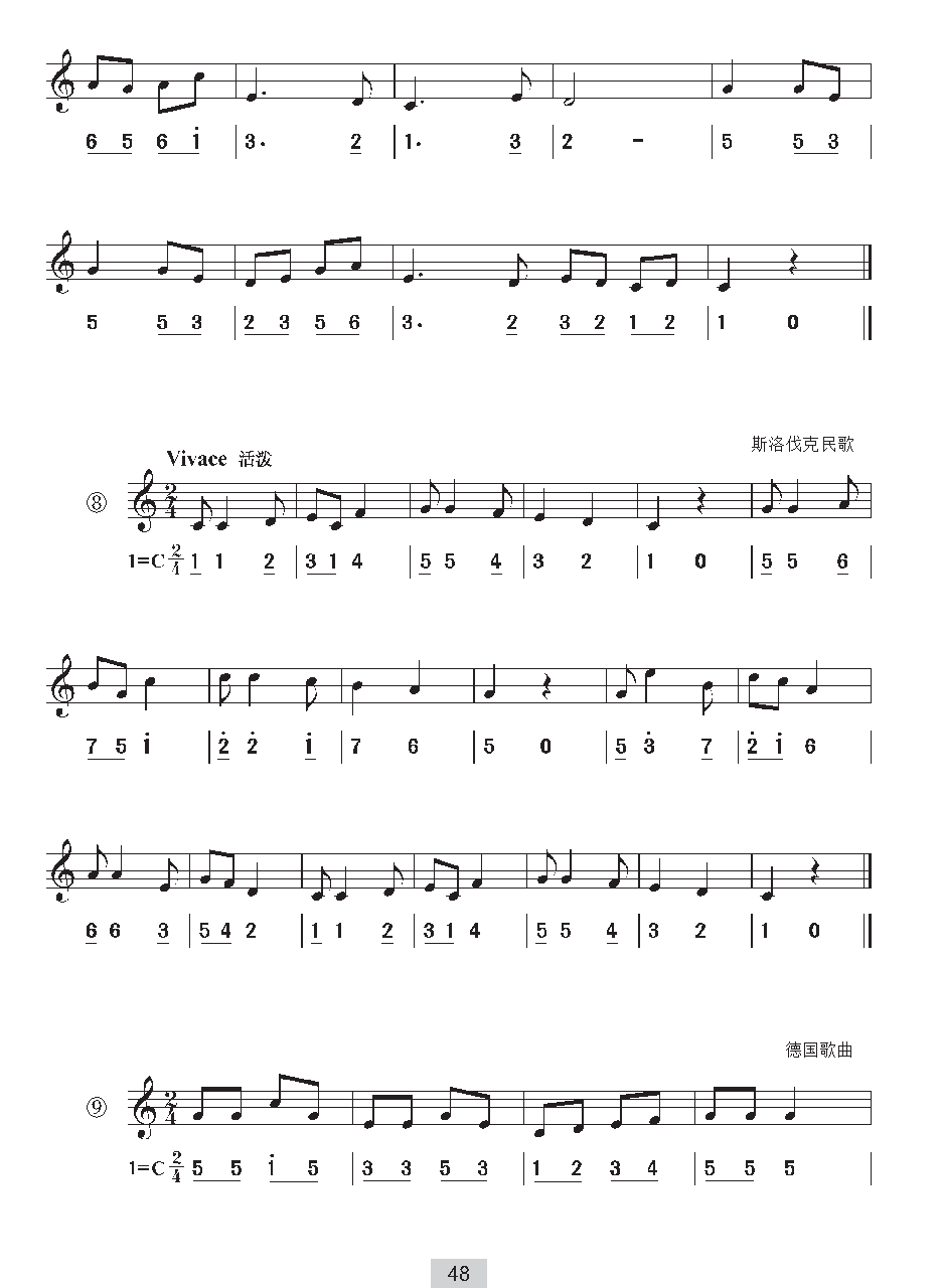 《视唱》低音谱号
