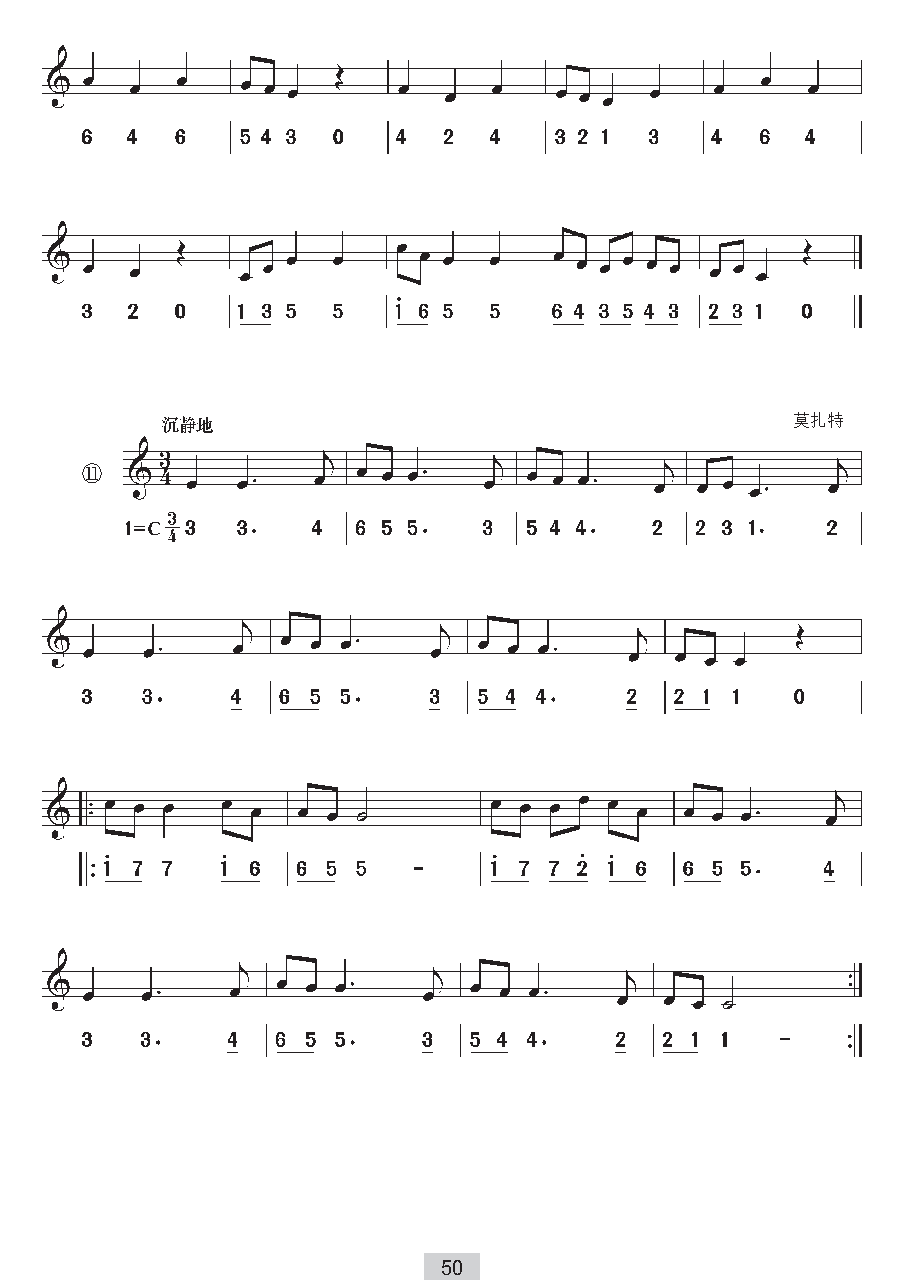 《视唱》低音谱号