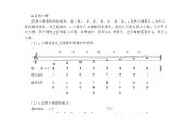 视唱教学 第六课《视唱》a自然小调