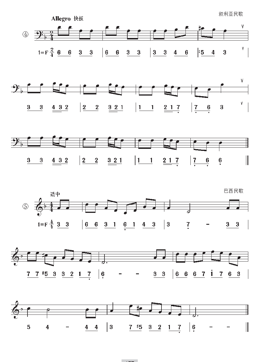 视唱教学 第十五课《视唱》d和声小调