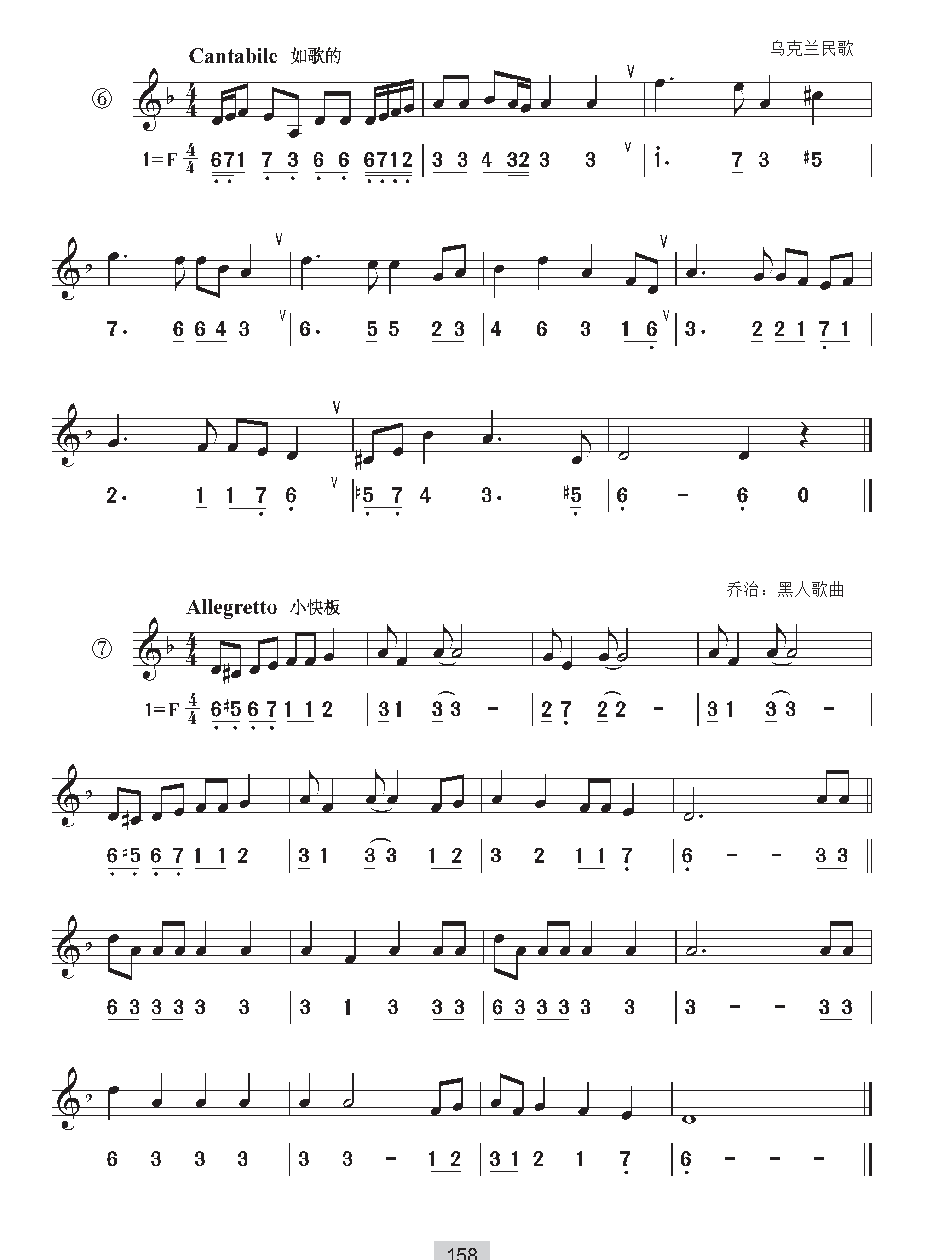 视唱教学 第十五课《视唱》d和声小调