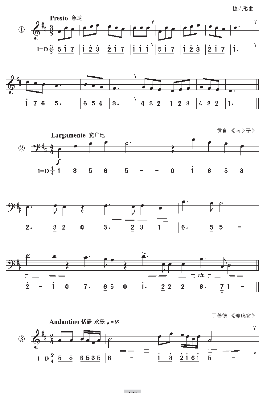 《视唱》D自然大调