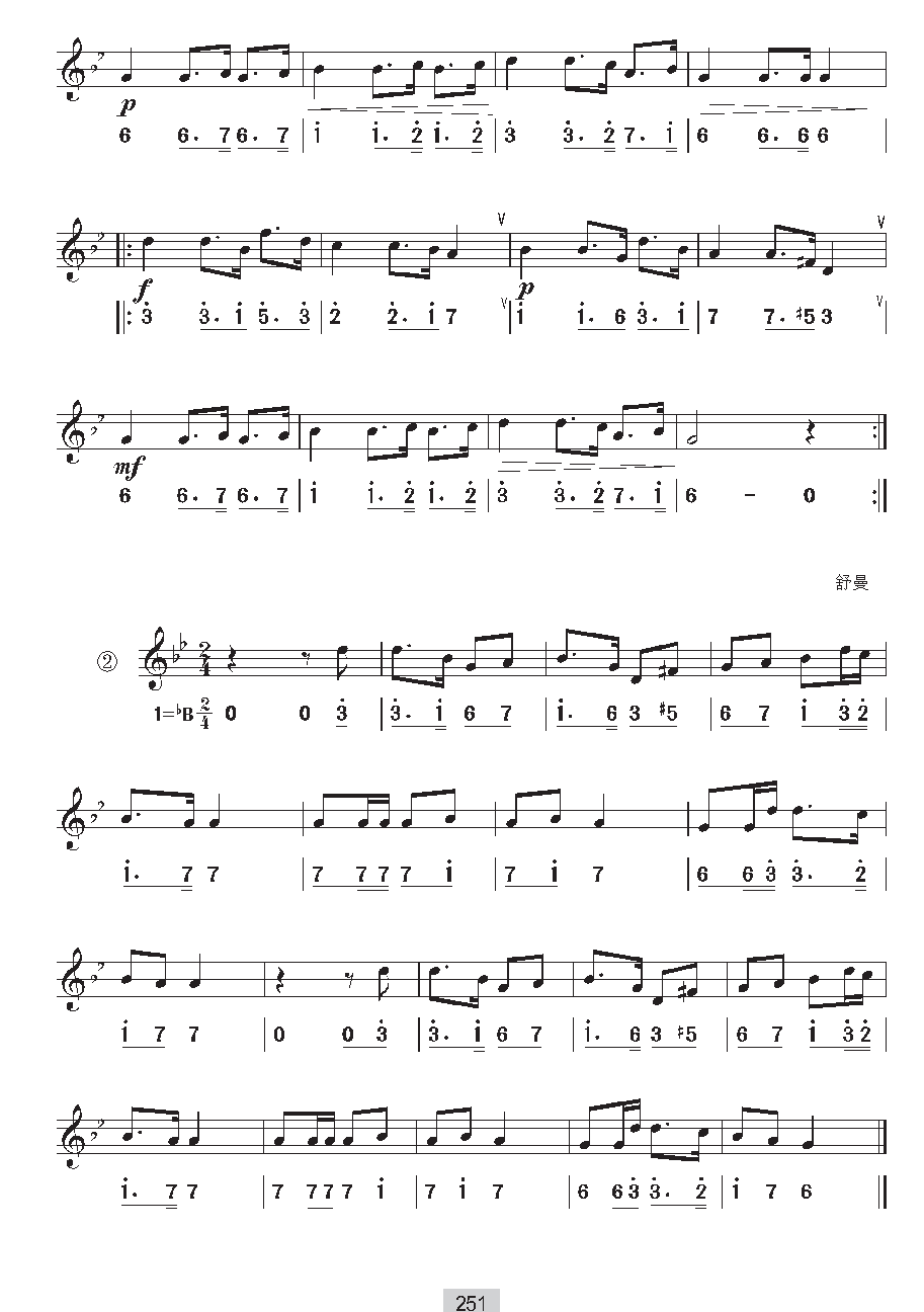 视唱教学 第二十四课《视唱》练习曲