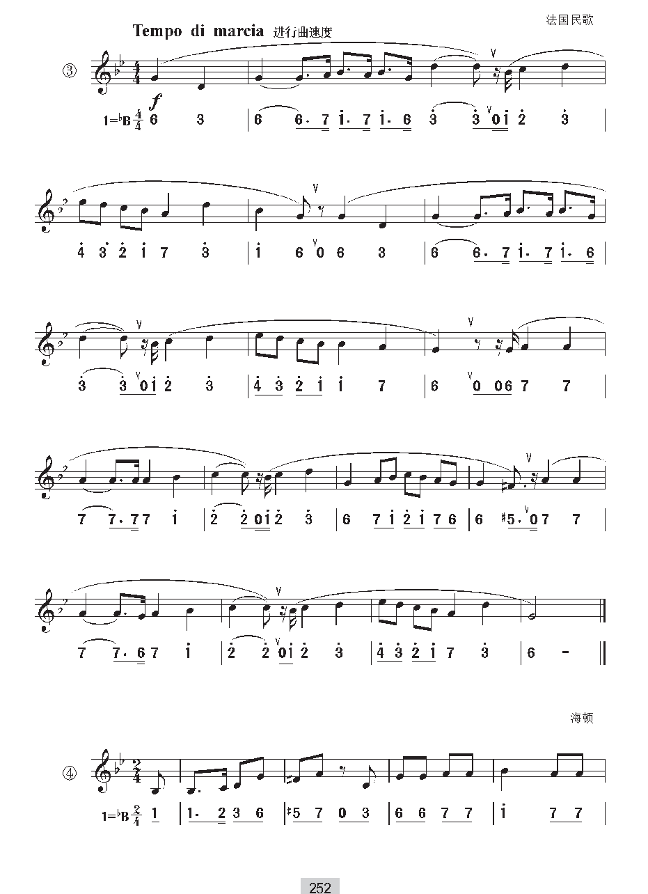 视唱教学 第二十四课《视唱》练习曲