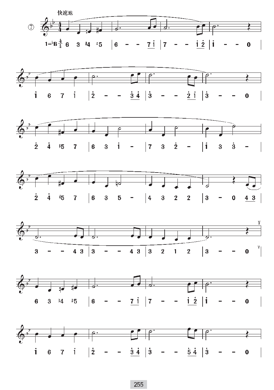 视唱教学 第二十四课《视唱》练习曲