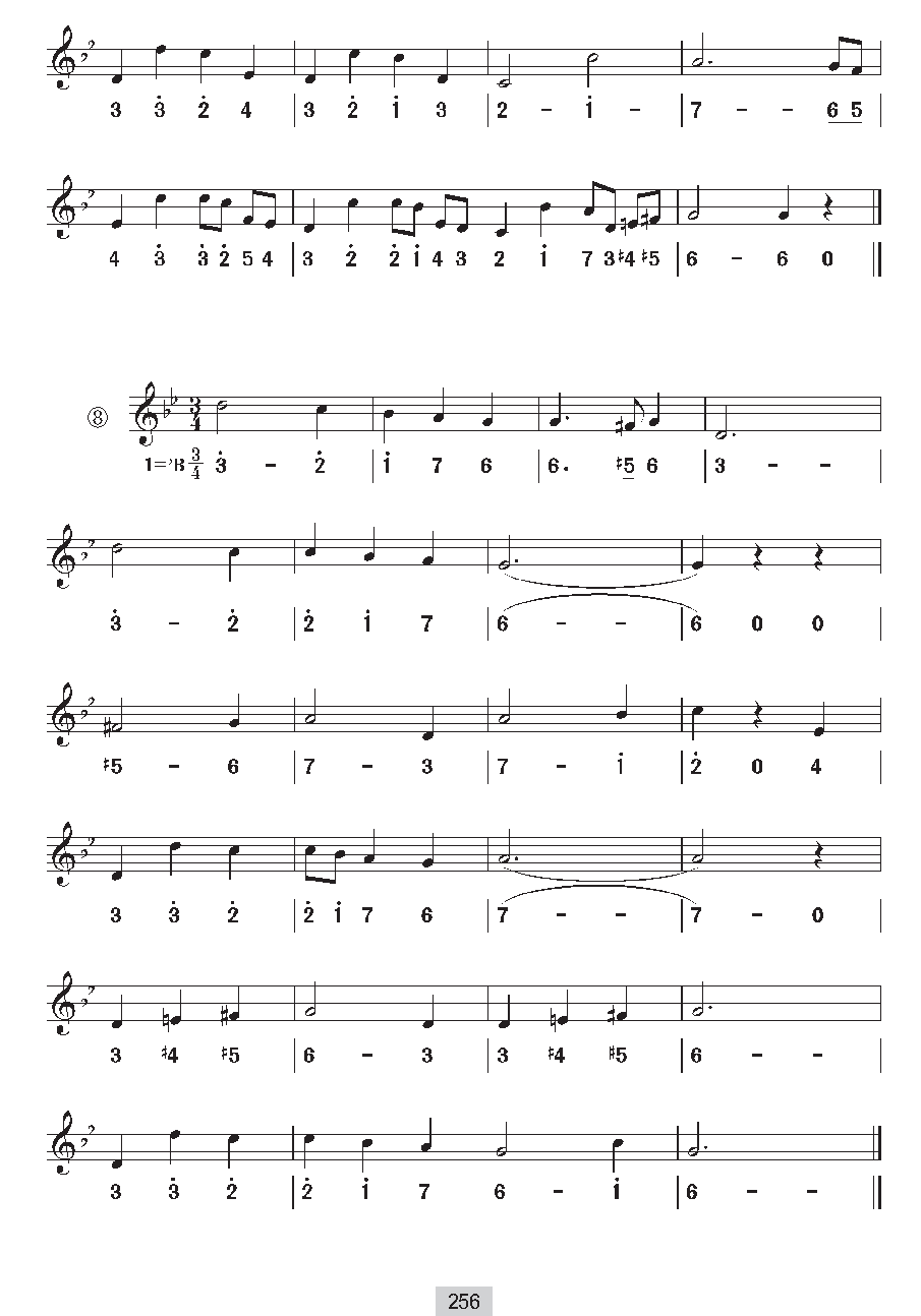 视唱教学 第二十四课《视唱》练习曲