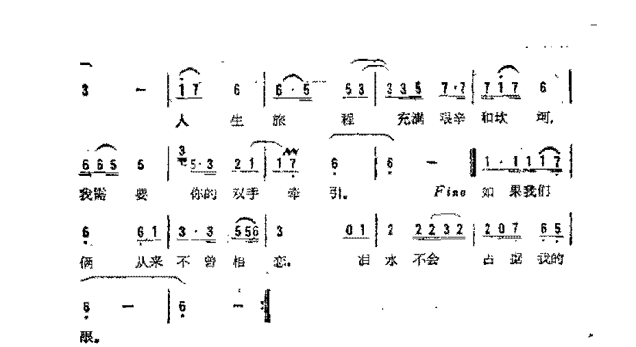 简谱《牵引》(台湾)小轩 词/谭健常 曲
