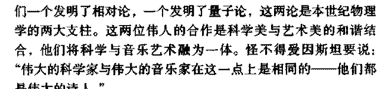音乐知识手册《科学往往与音乐结缘》