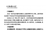 中国优秀歌曲《松花江上》作品简介与欣赏