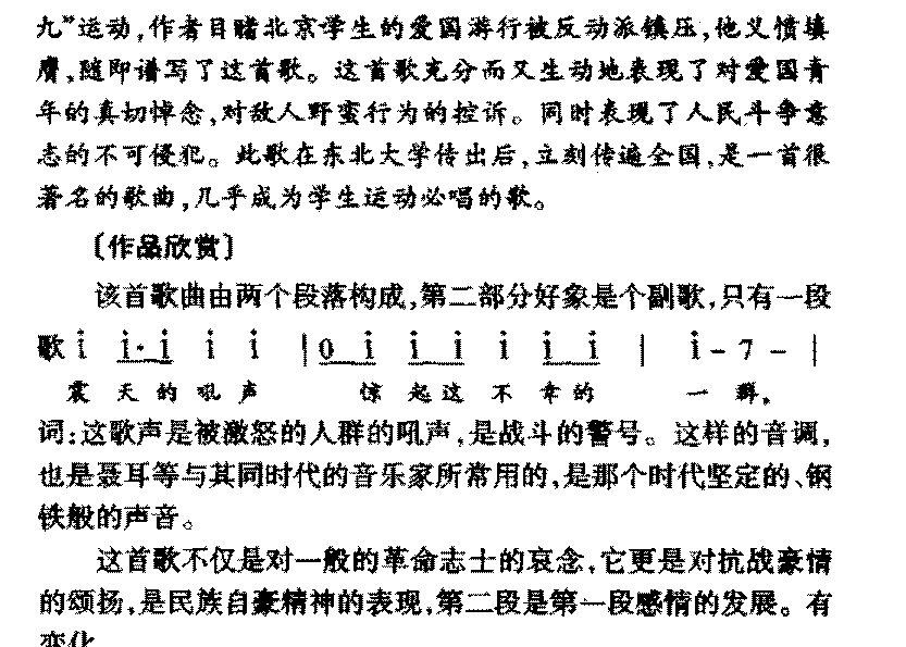 中国优秀歌曲《五月的鲜花》作品简介与欣赏