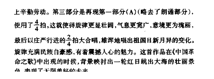 中国优秀歌曲《祖国颂》作品简介与欣赏