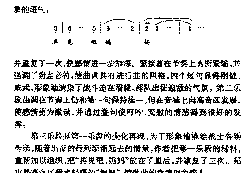 中国优秀歌曲《再见吧，妈妈》作品简介与欣赏