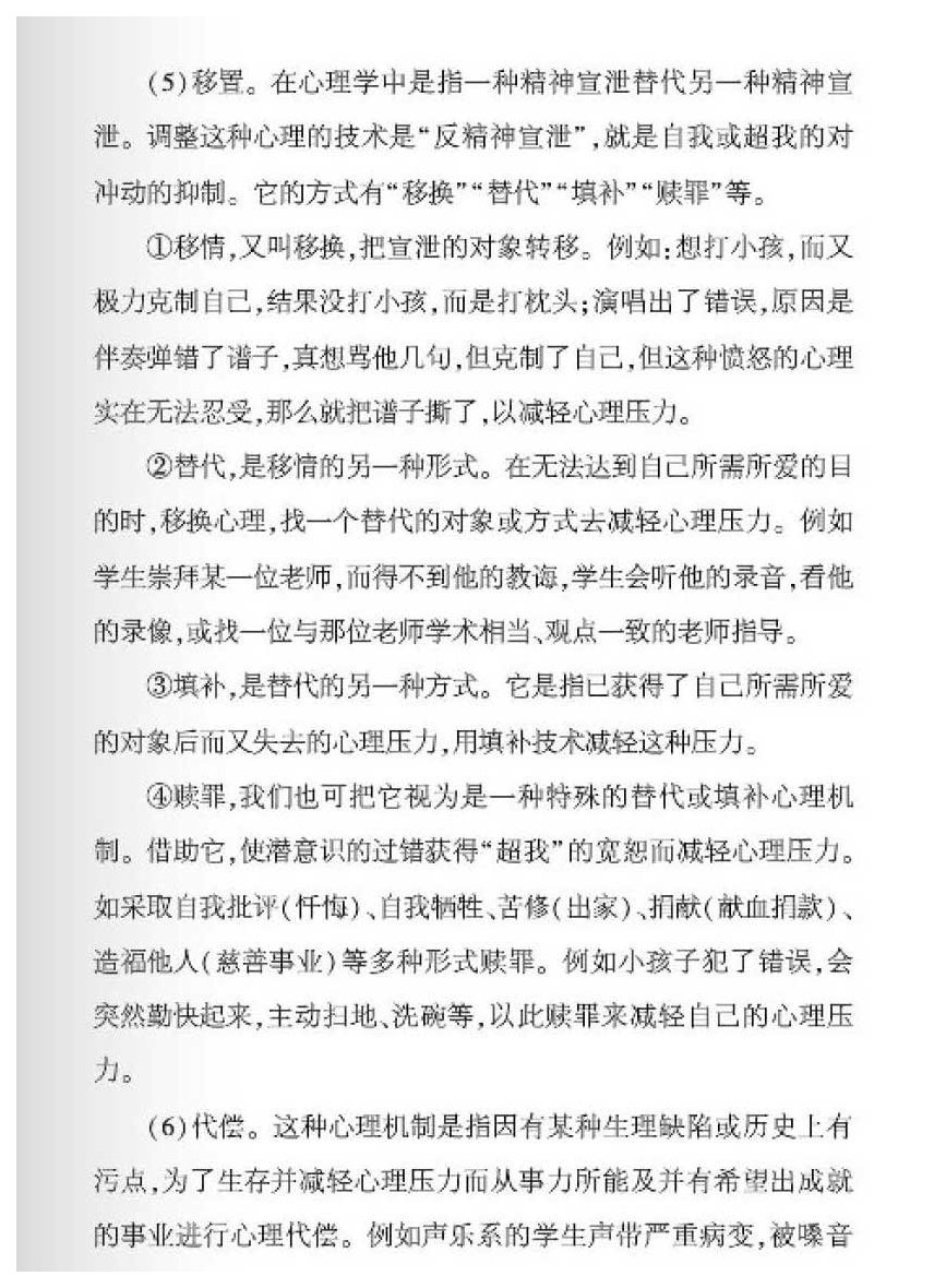 怎样排除歌唱心理的压力？