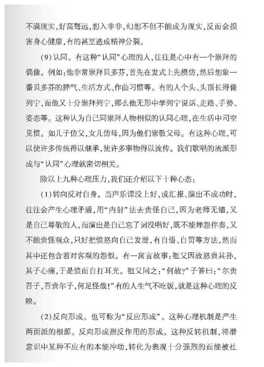 怎样排除歌唱心理的压力？