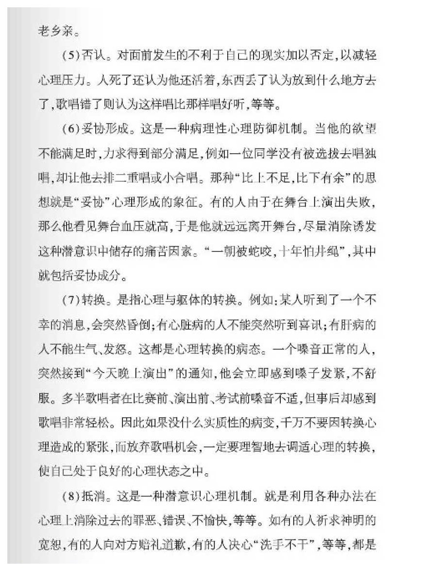 怎样排除歌唱心理的压力？