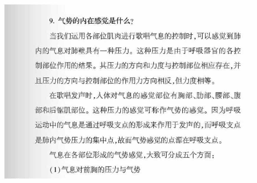 气势的内在感觉是什么？