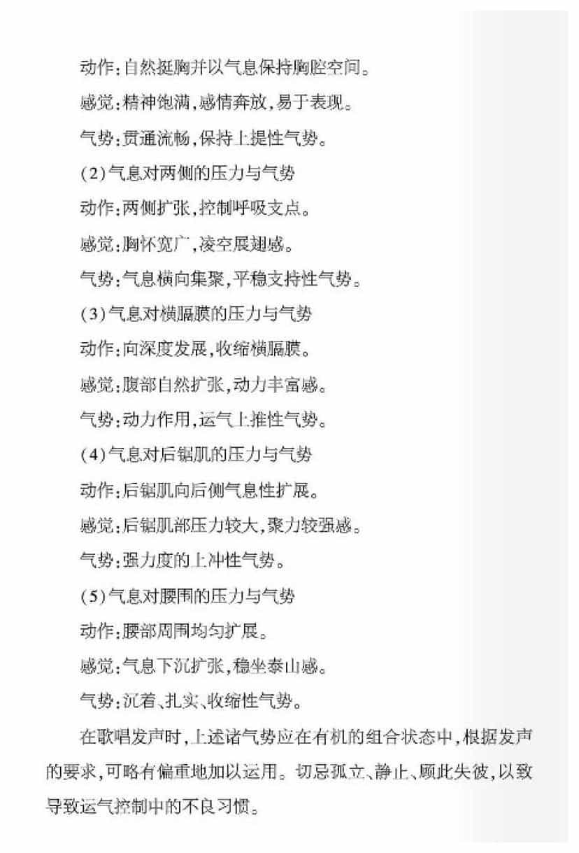 气势的内在感觉是什么？