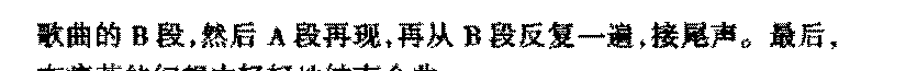 外国优秀通俗歌曲《昨天》作品简介与欣赏