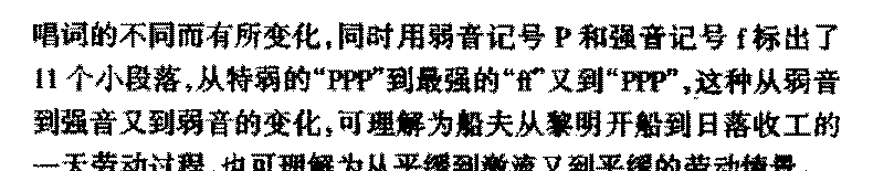 外国优秀民歌《伏尔加船夫曲》作品简介与欣赏