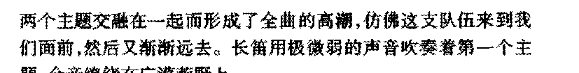 外国管弦乐作品传世名曲《在中亚细亚草原上》简介与赏析