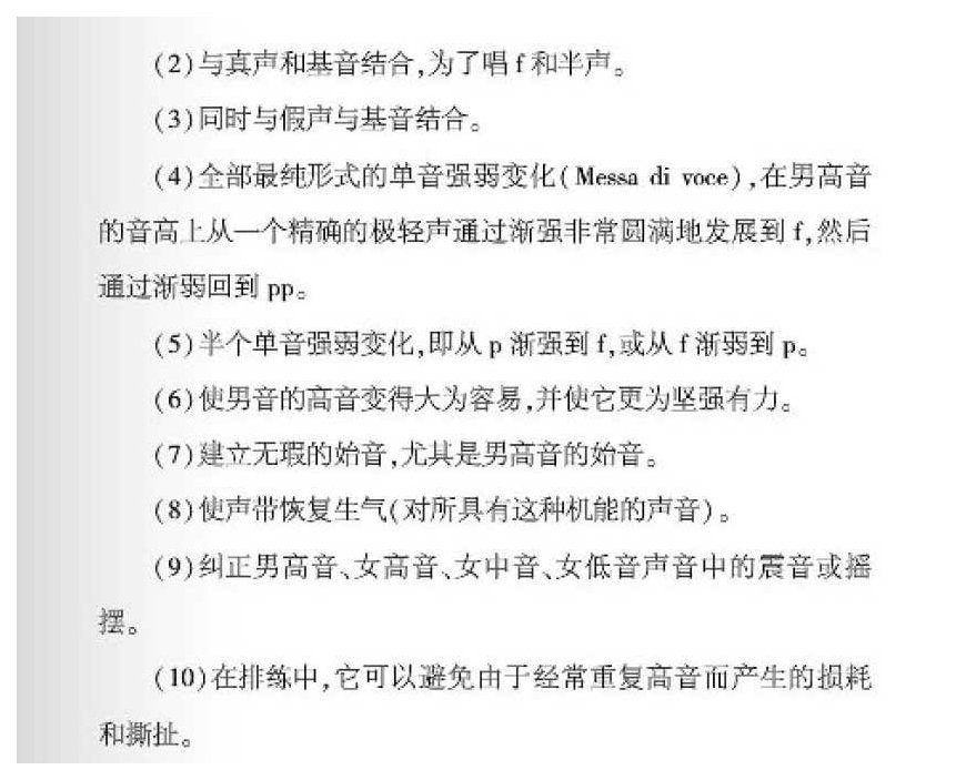 声乐基础知识《什么是咽音？》