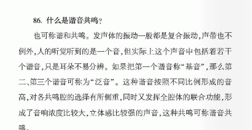声乐基础知识《什么是口腔共鸣?》