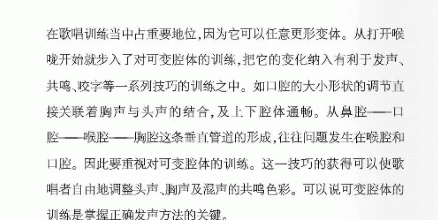 可调节的空间共鸣腔体