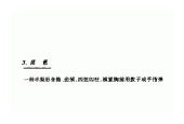 中国民族拨弦乐器《琵琶》简介